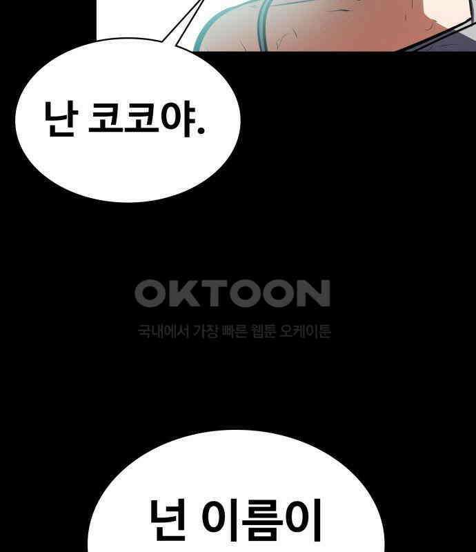 데이워커 13화 33