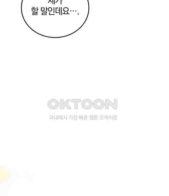 미친 짓인 줄 알면서도 34화 13
