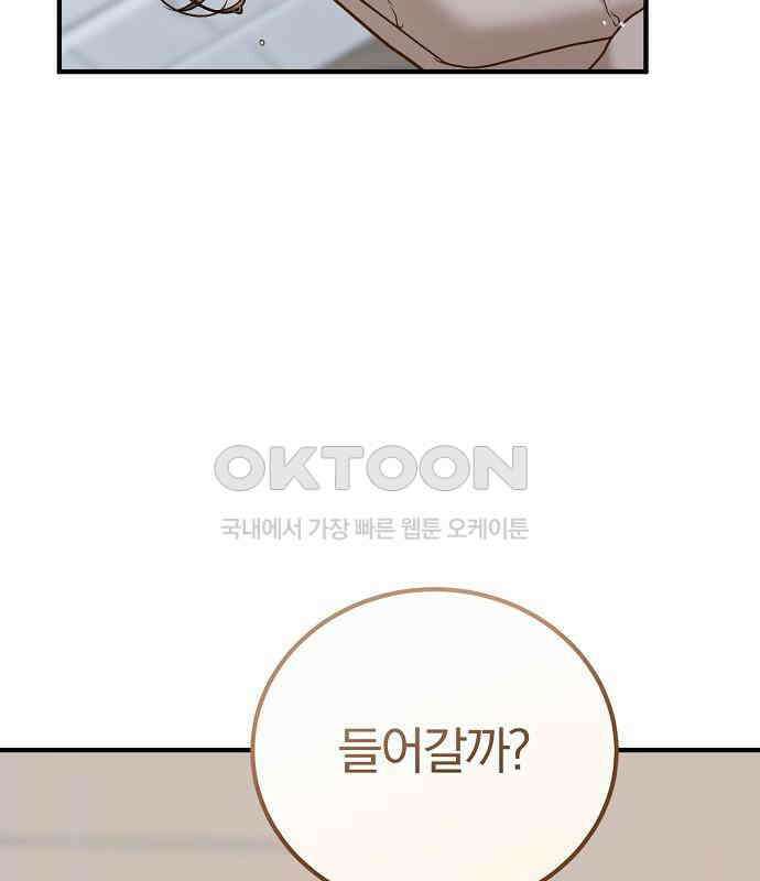 미친 짓인 줄 알면서도 34화 26