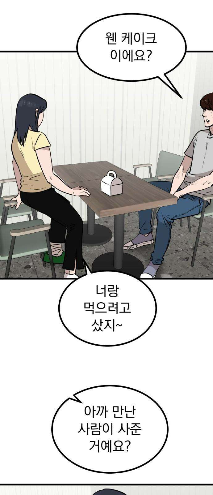 개꿈 42화 4