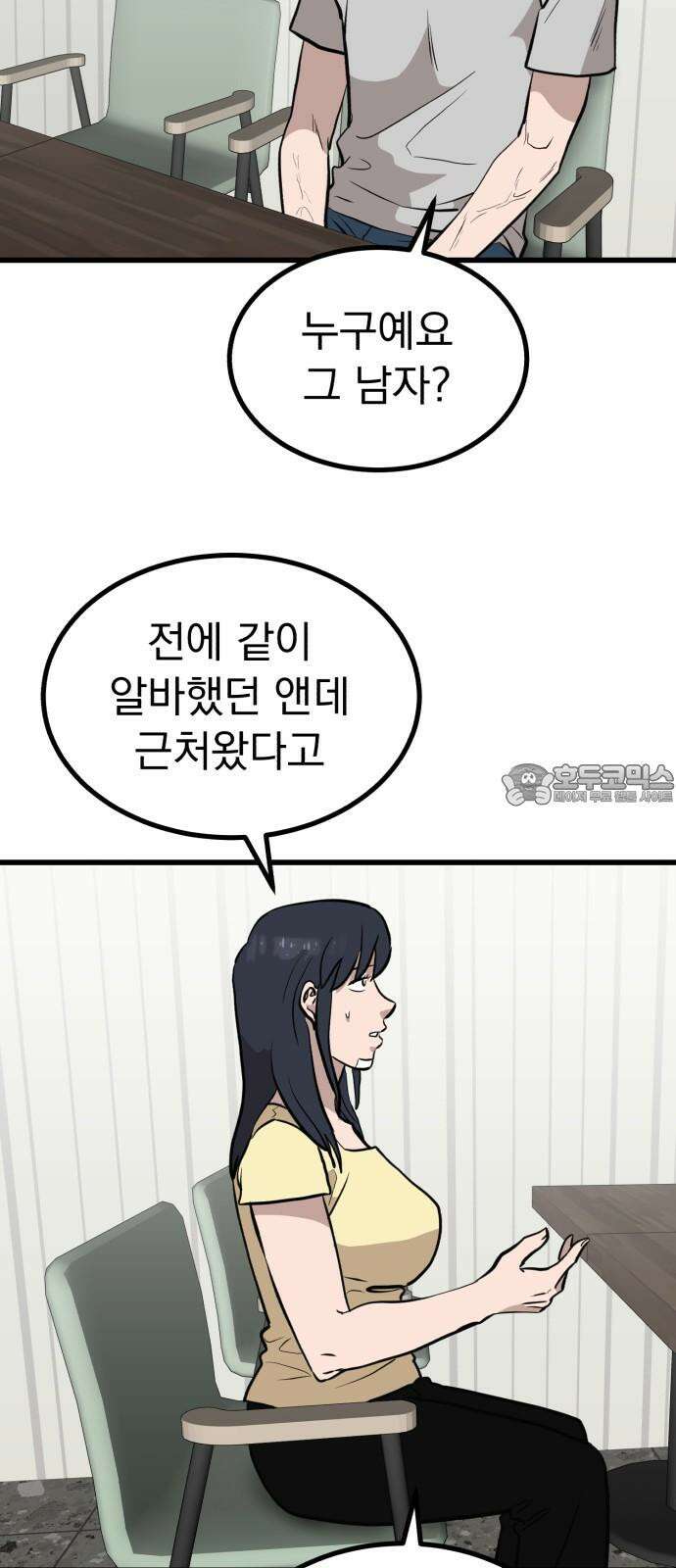 개꿈 42화 6