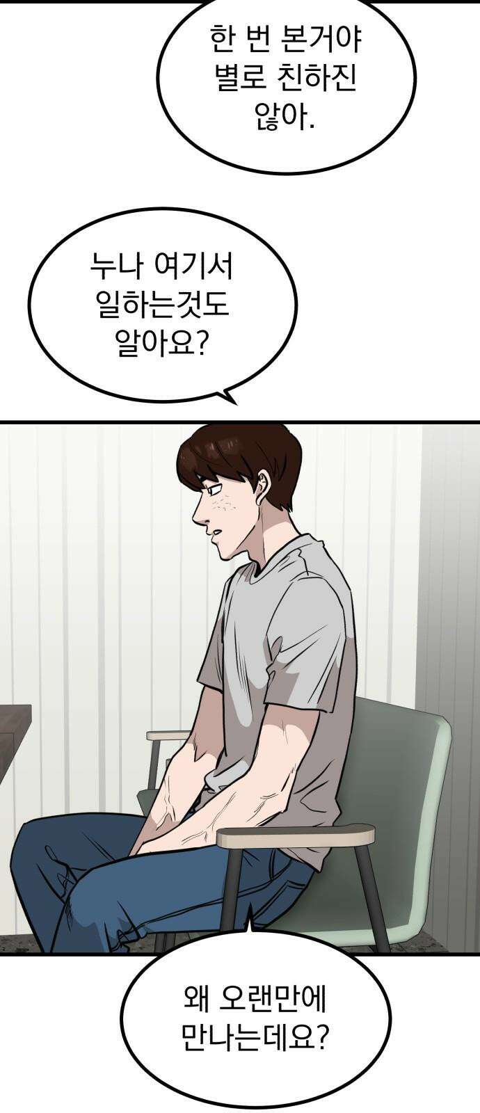 개꿈 42화 7