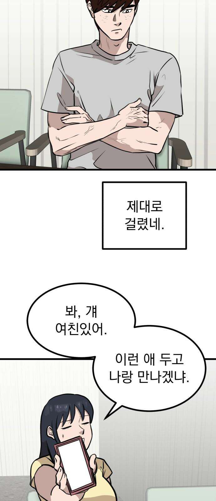 개꿈 42화 10