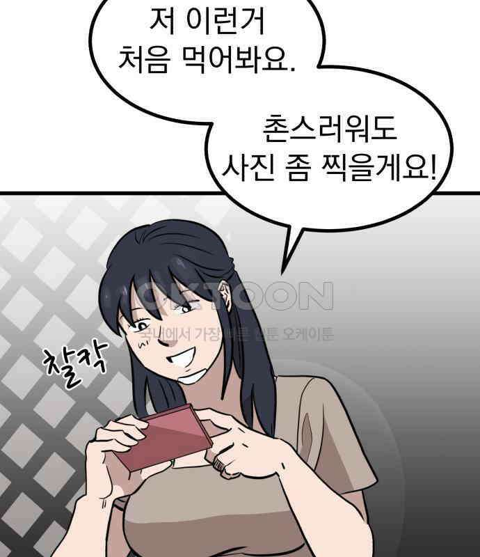 개꿈 46화 5