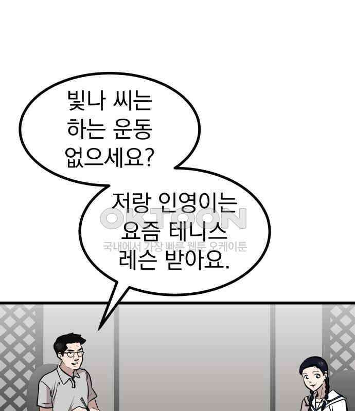 개꿈 46화 8