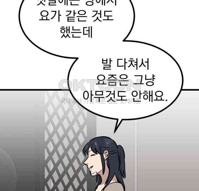 개꿈 46화 10