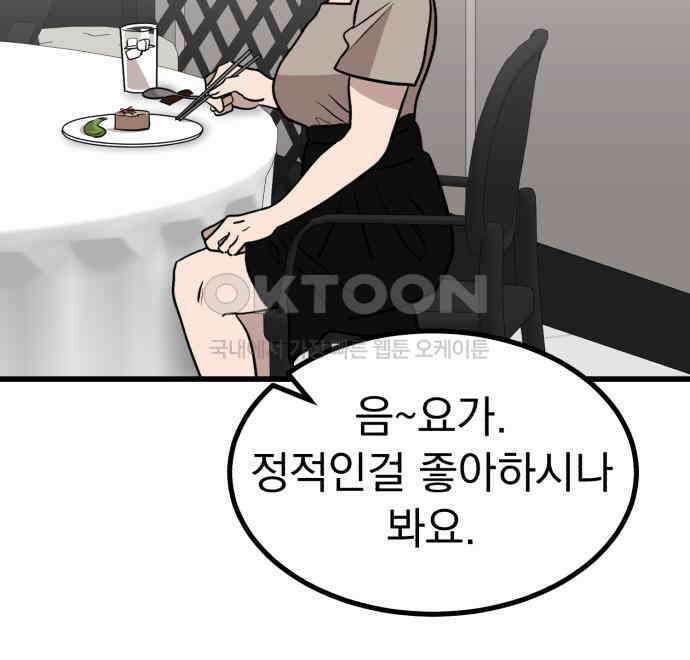 개꿈 46화 11