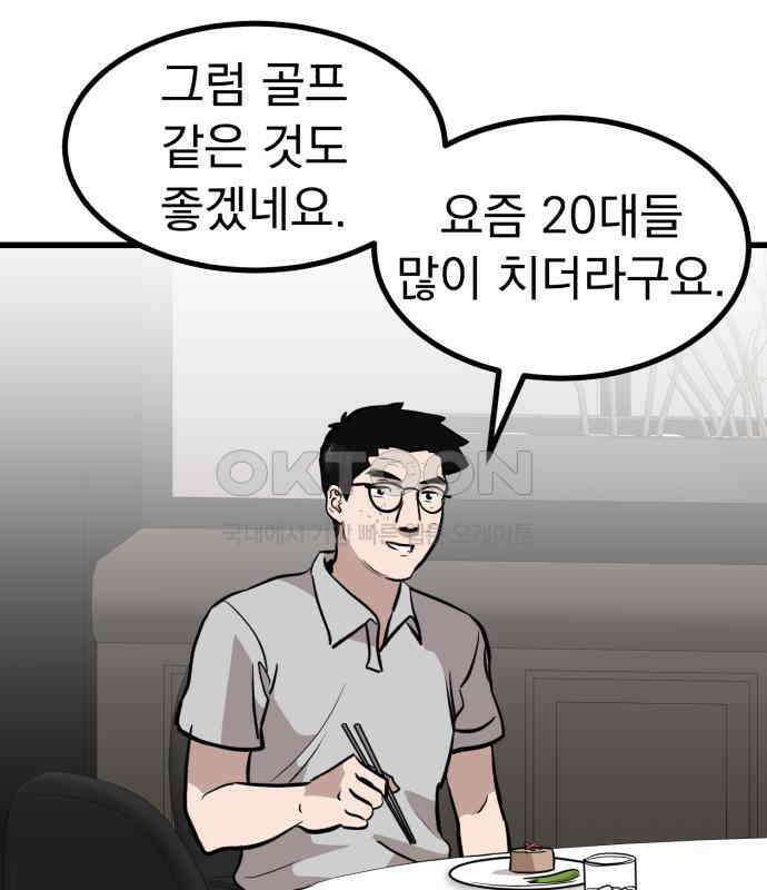 개꿈 46화 12