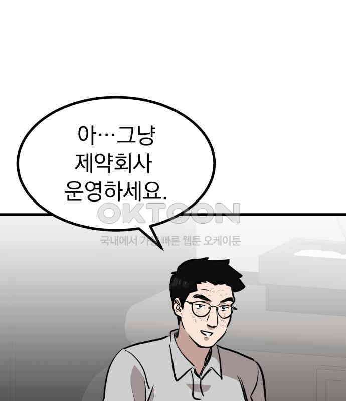 개꿈 46화 15