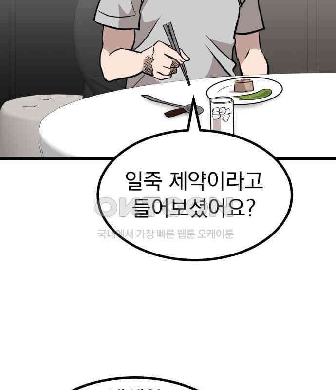 개꿈 46화 16
