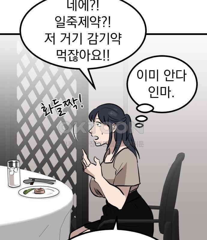 개꿈 46화 17