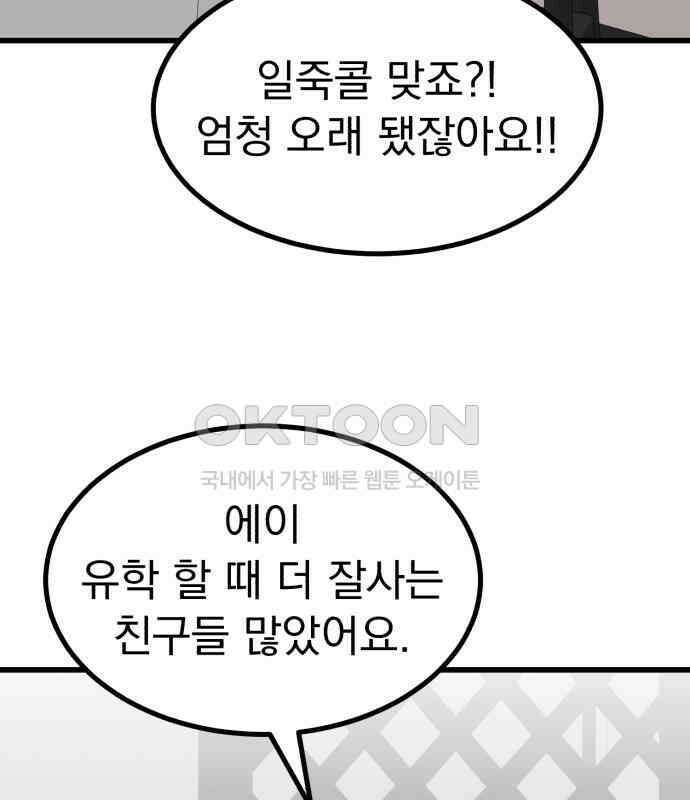 개꿈 46화 18