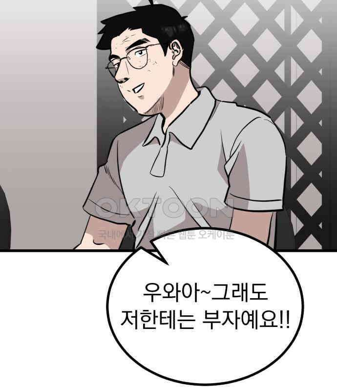 개꿈 46화 19