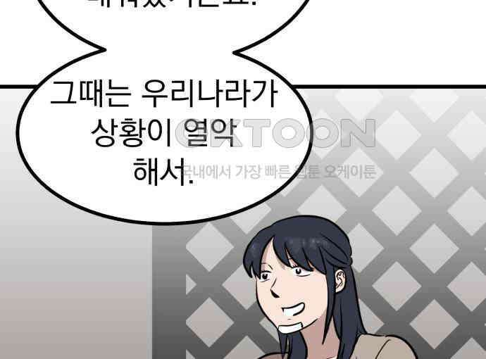 개꿈 46화 22