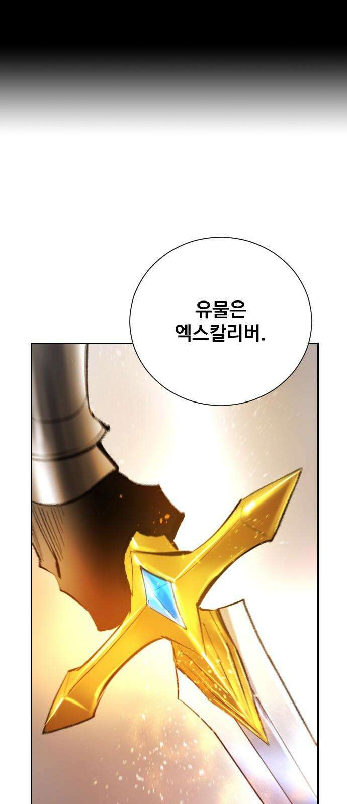 백년게임 2부 - 백년대전 137화 10