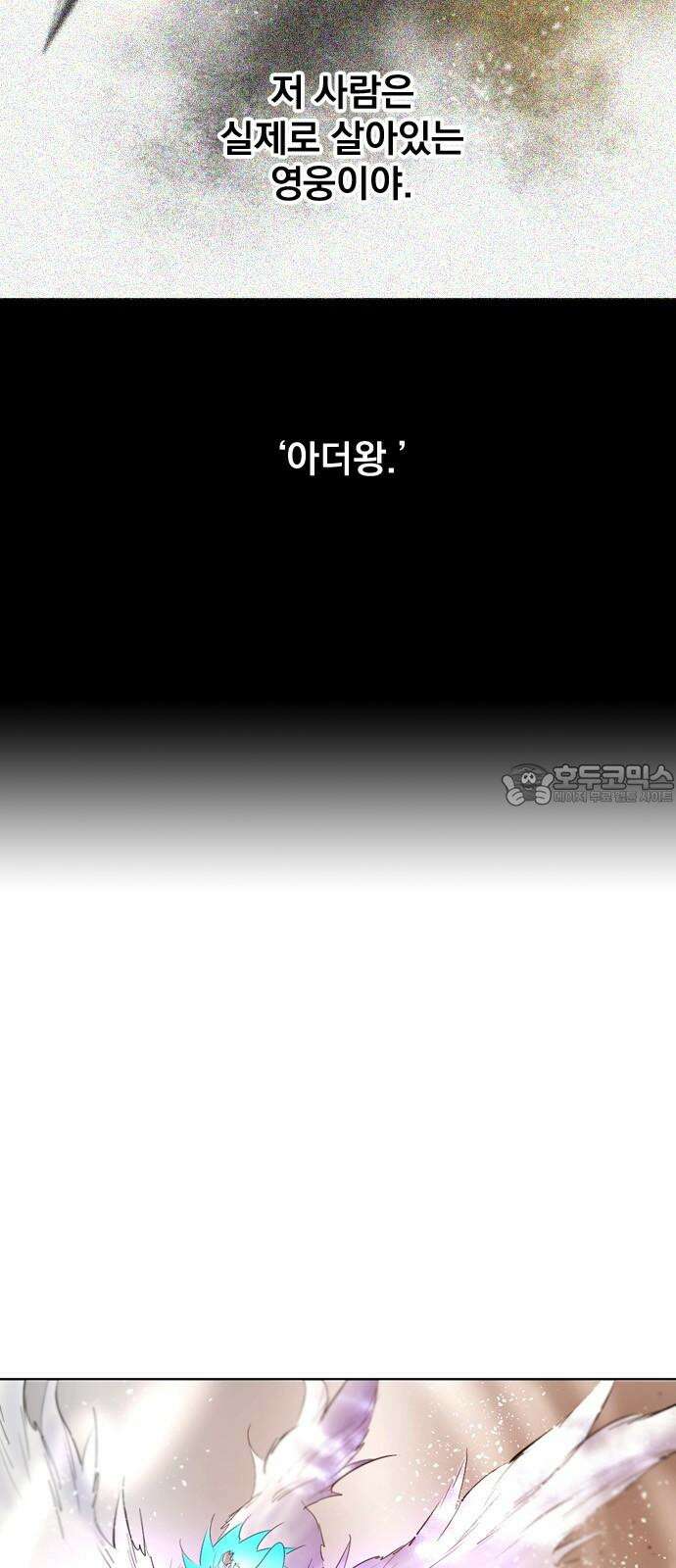 백년게임 2부 - 백년대전 137화 15