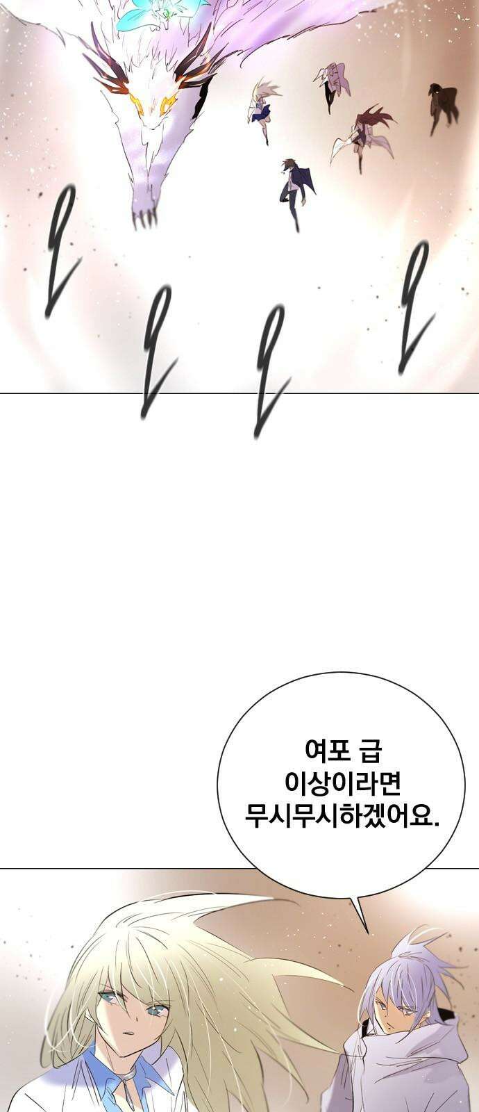 백년게임 2부 - 백년대전 137화 16