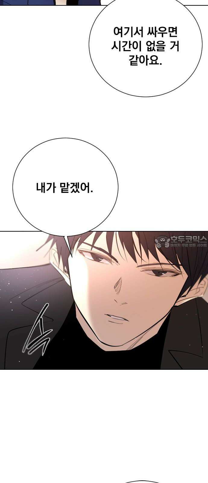 백년게임 2부 - 백년대전 137화 18
