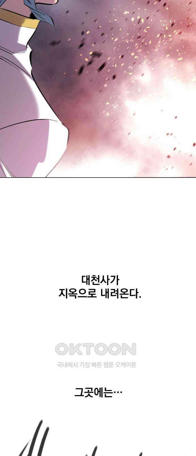 백년게임 2부 - 백년대전 145화 3