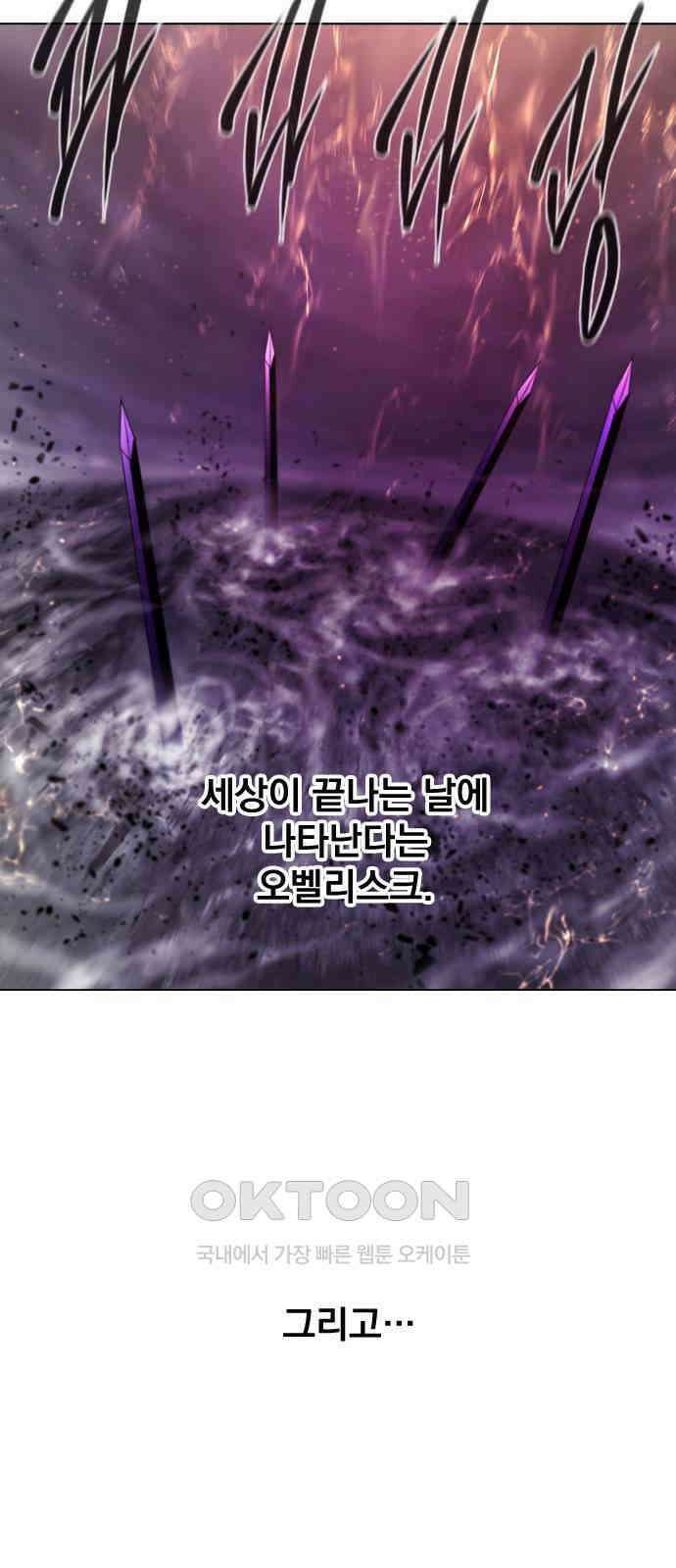 백년게임 2부 - 백년대전 145화 4