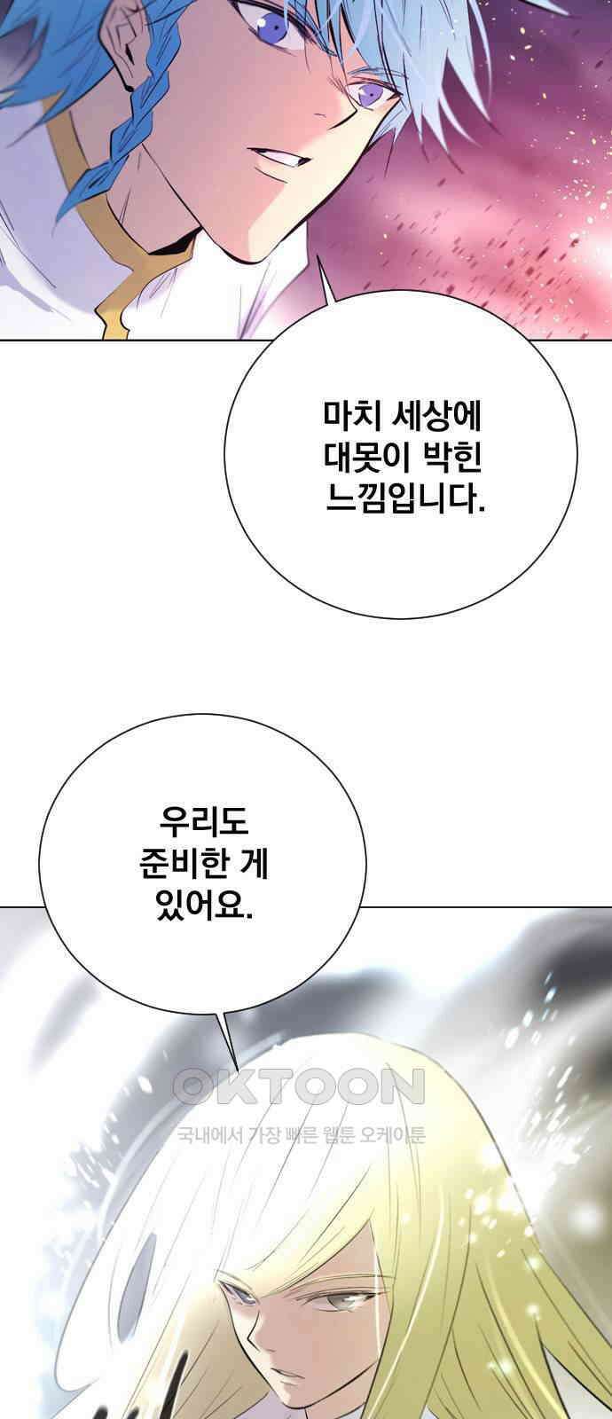백년게임 2부 - 백년대전 145화 7