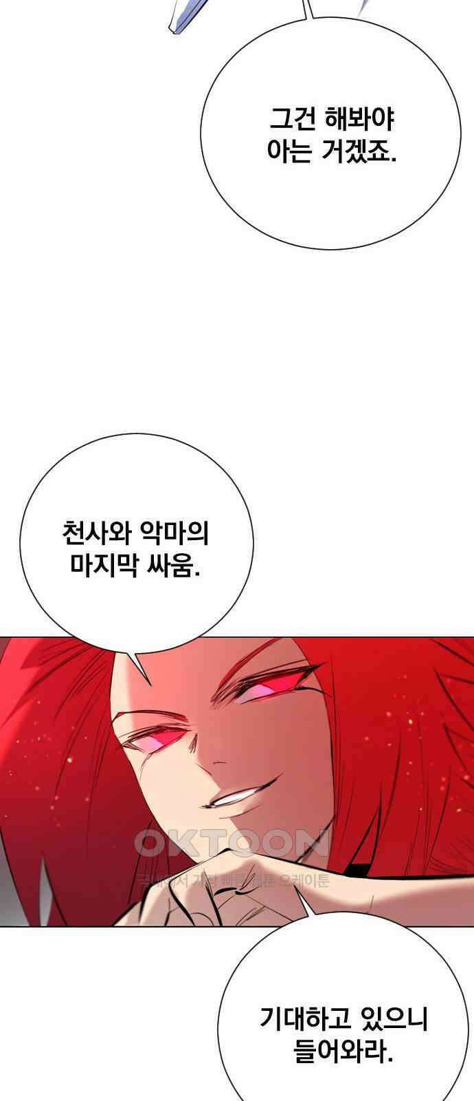 백년게임 2부 - 백년대전 145화 15