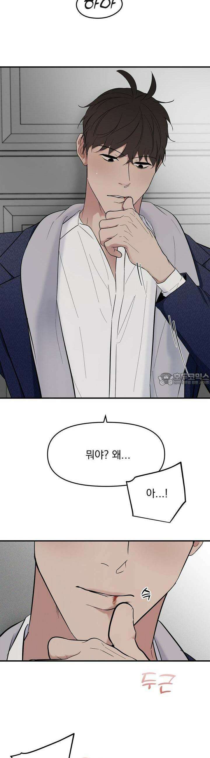 테이크 오프 시즌2 21화 3