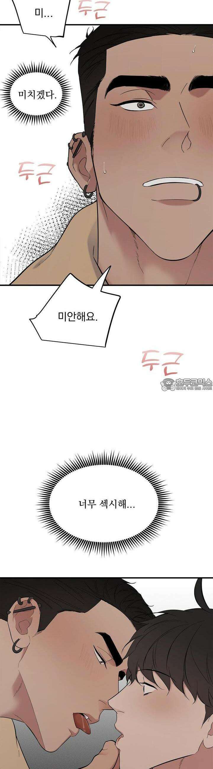 테이크 오프 시즌2 21화 4