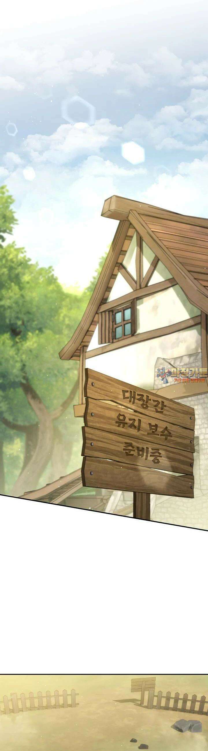 대장장이 지그 61화 1