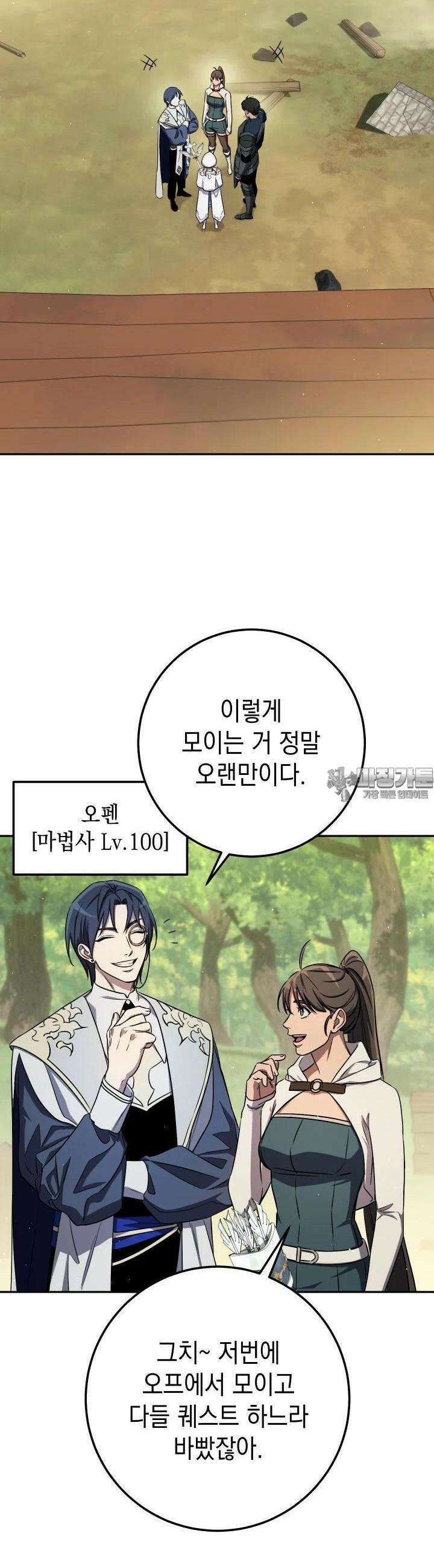 대장장이 지그 61화 2