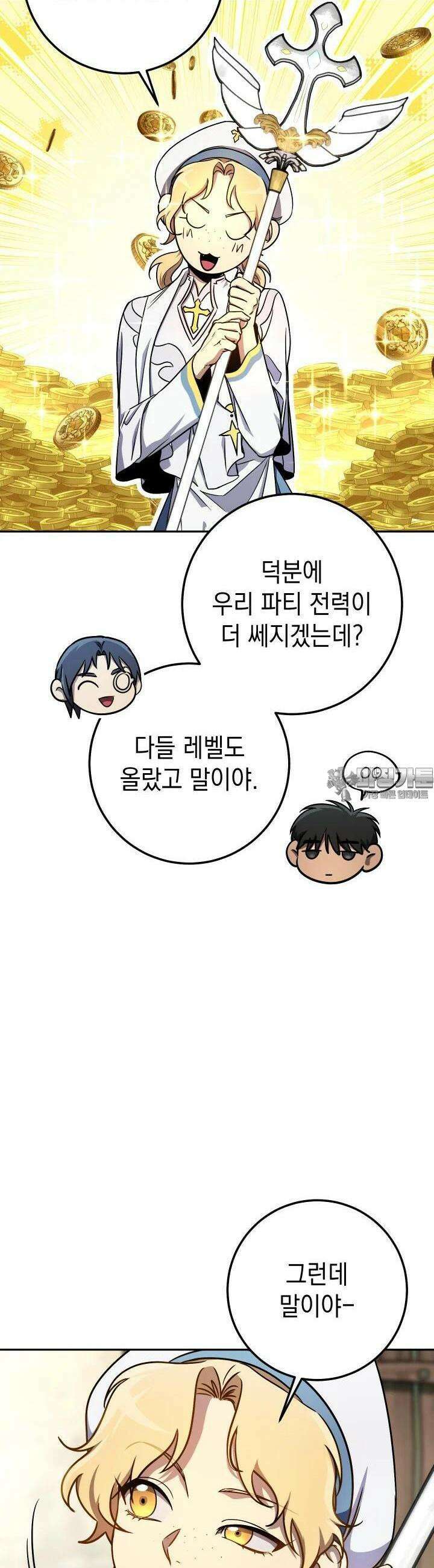대장장이 지그 61화 4