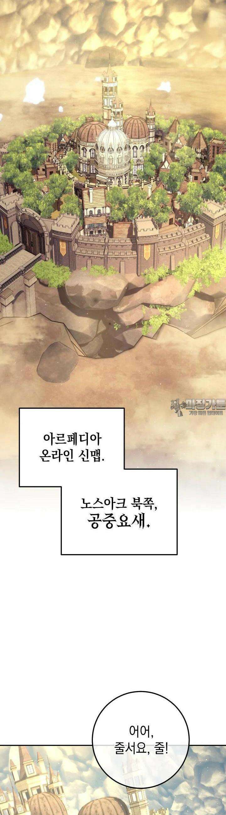 대장장이 지그 61화 10