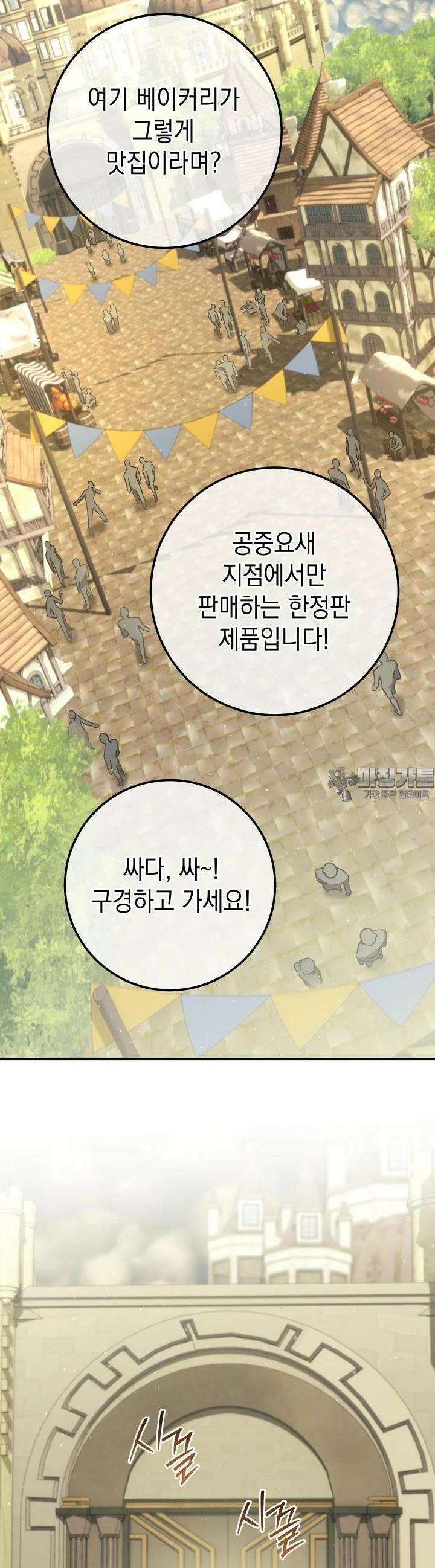 대장장이 지그 61화 11