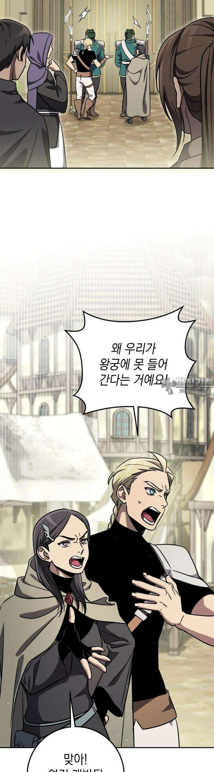 대장장이 지그 61화 12
