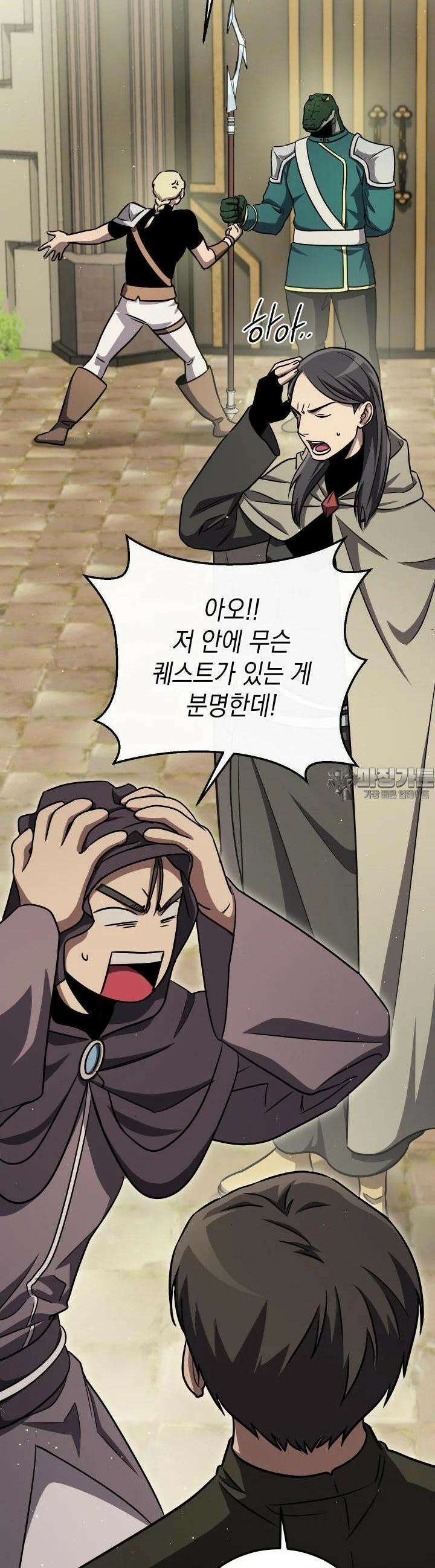 대장장이 지그 61화 14