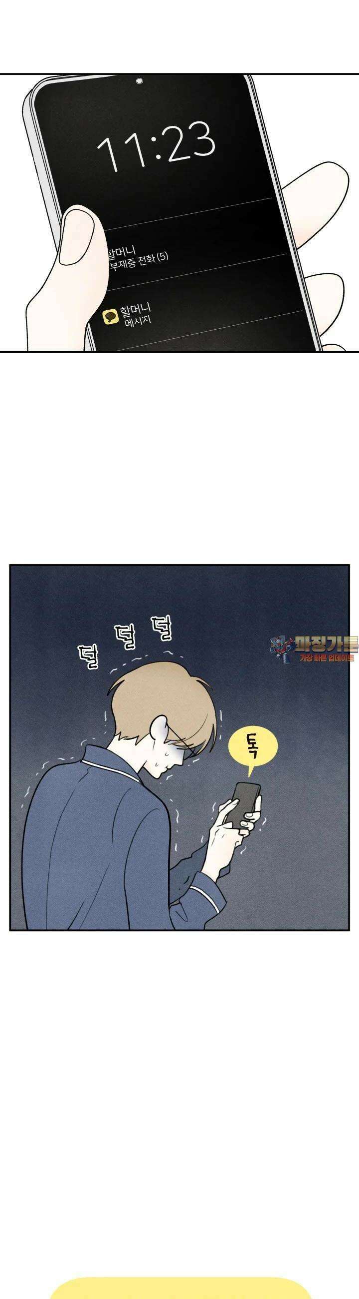 위아영 4화 1