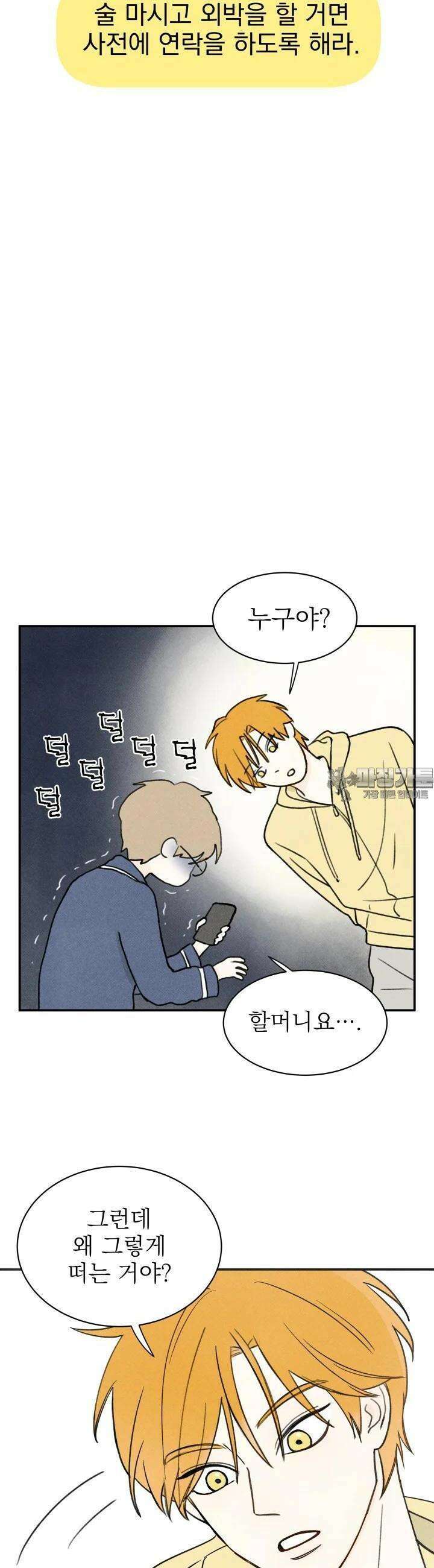 위아영 4화 2