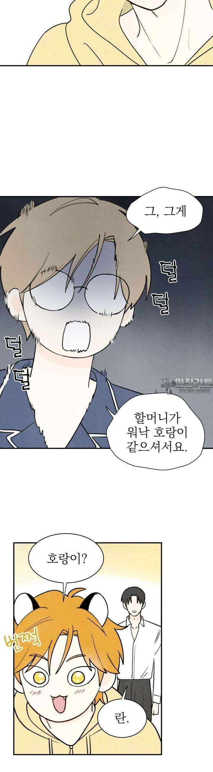 위아영 4화 3