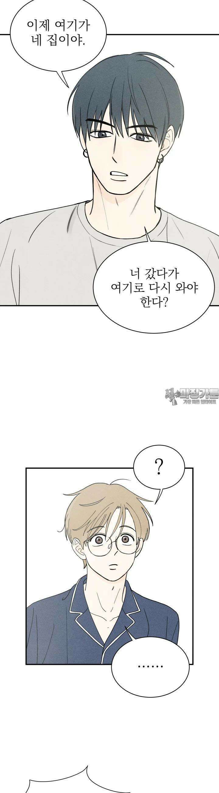 위아영 4화 5