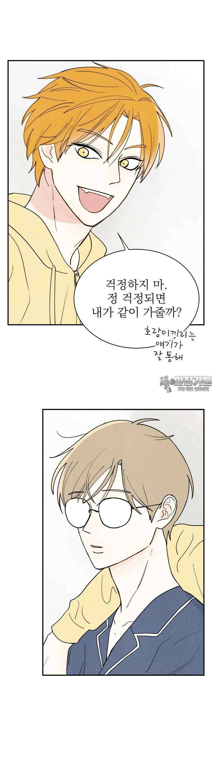 위아영 4화 7