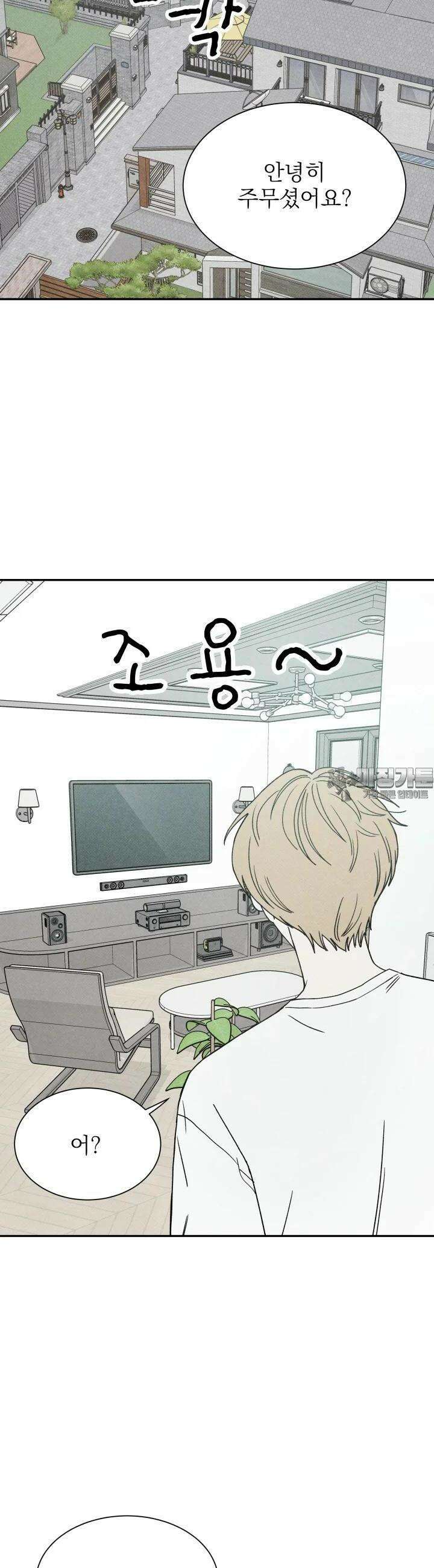 위아영 11화 2