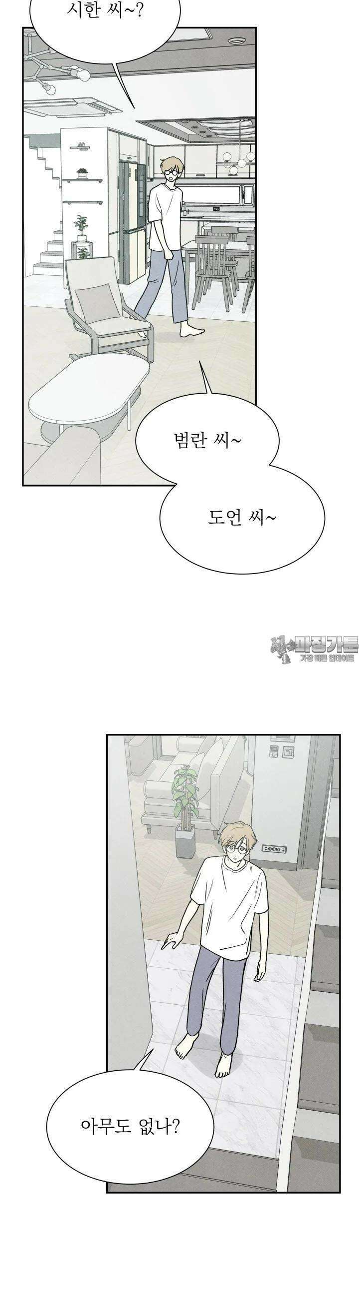 위아영 11화 3