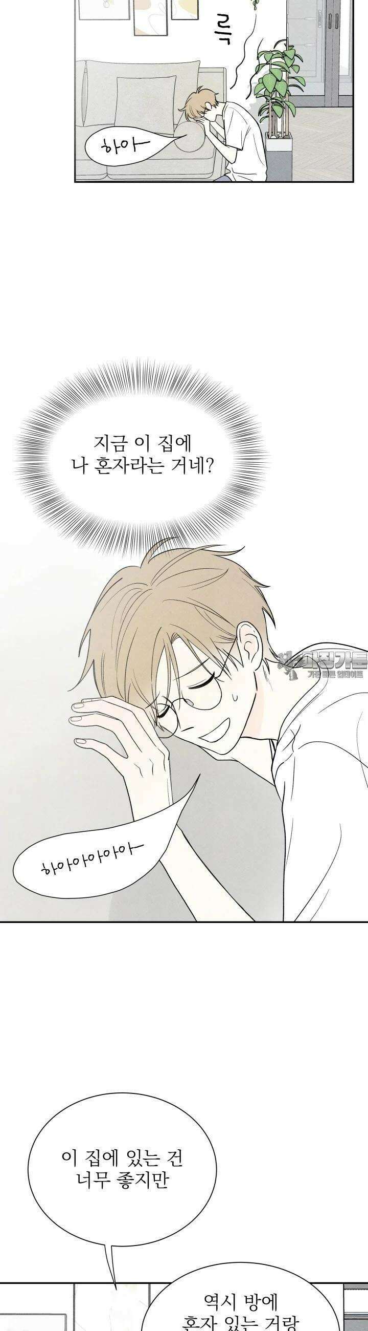 위아영 11화 6