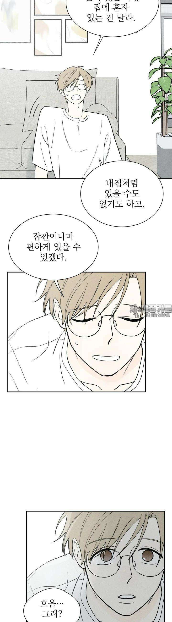 위아영 11화 7