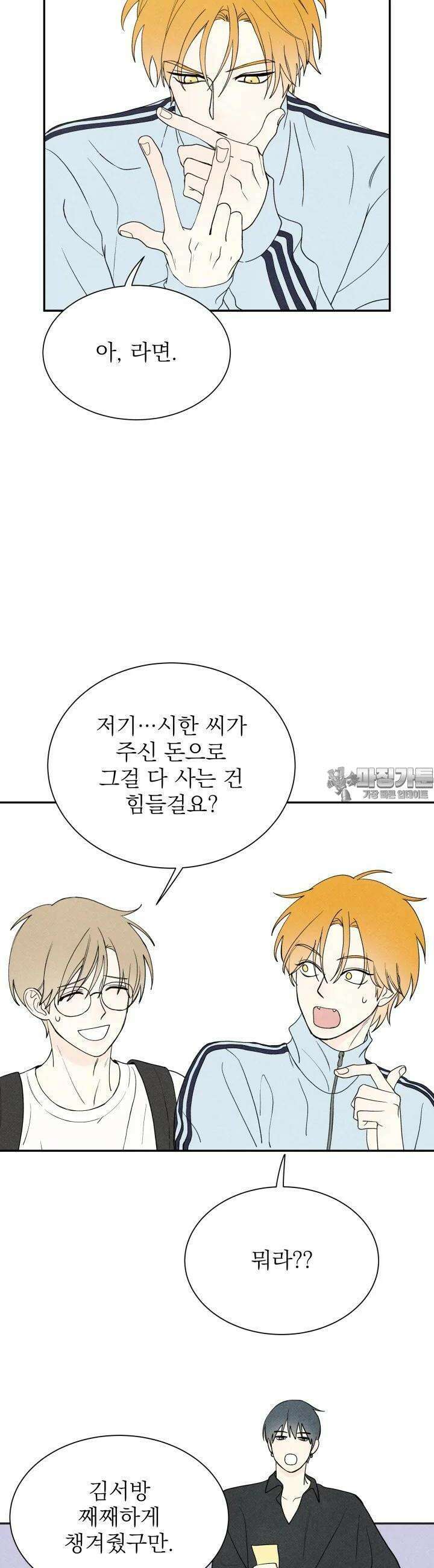 위아영 17화 2