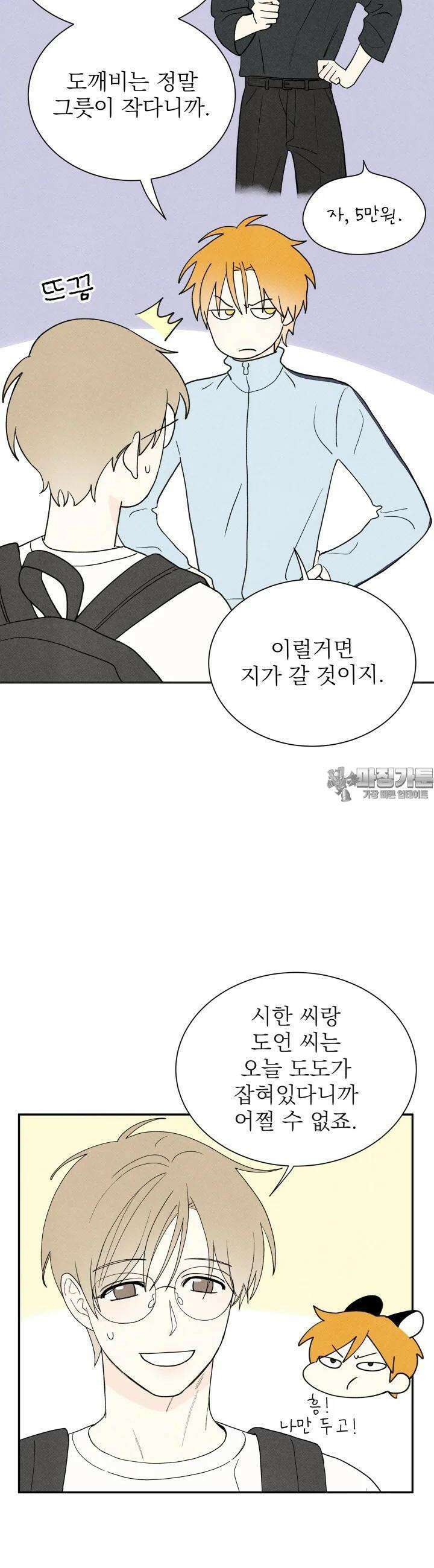 위아영 17화 3