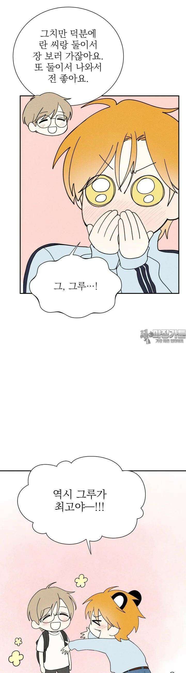 위아영 17화 4