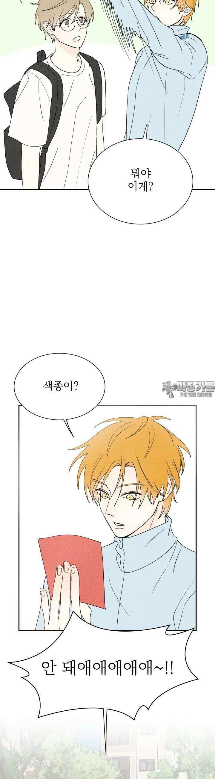 위아영 17화 7