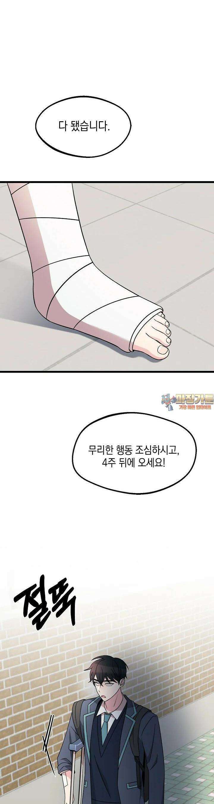 우주럽미 28화 1