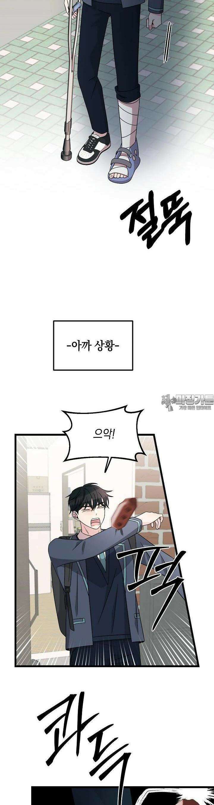 우주럽미 28화 2